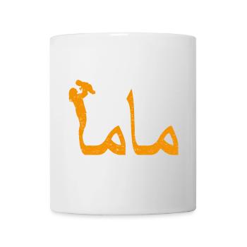 Mama Calligraphie Arabe Cadeau Fête des Mères - Mug blanc - blanc - Devant