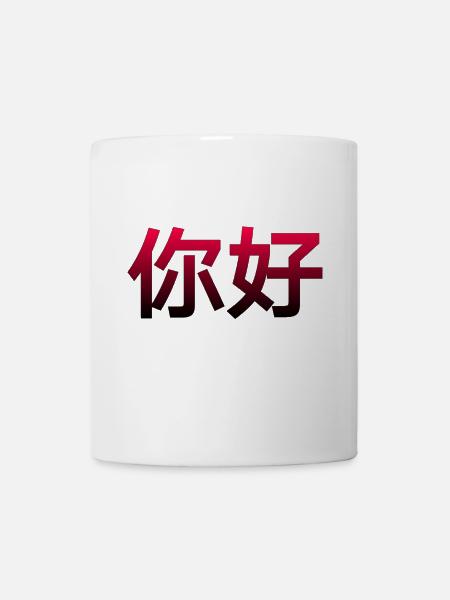 Chinois pour Bonjour - Mug blanc - blanc