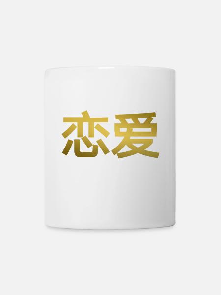 In love with Chinese - Mug - white