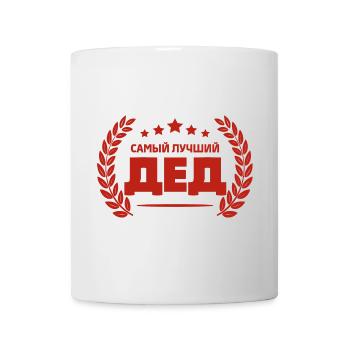 Best Grandpa in the World Saying in Russian Outfit - Mug - white - Front