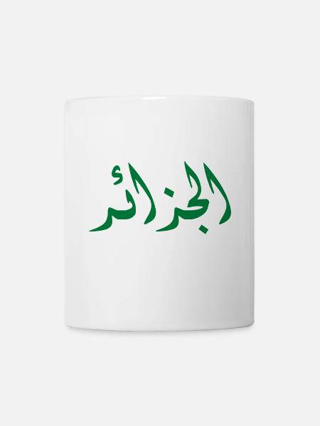 الجزائر - Mug blanc - blanc