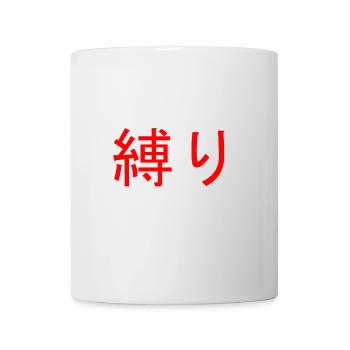 Shibari red - Tasse - Weiß - Vorne