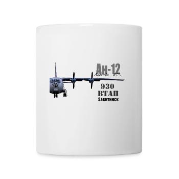 An12 - Tasse - Weiß - Vorne