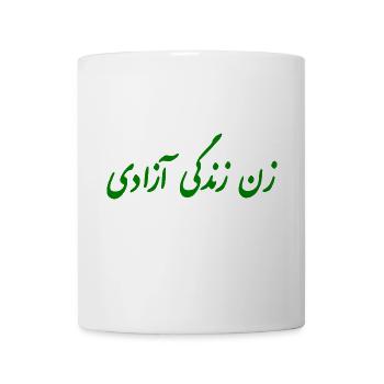 Women life freedom - Mug blanc - blanc - Devant