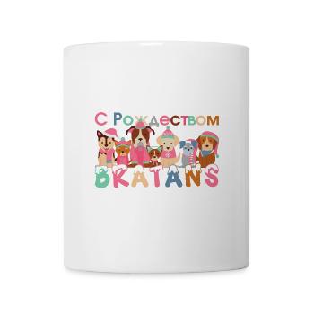 Frohe Weihnachten Hunde russisch Geschenk - Tasse - Weiß - Vorne