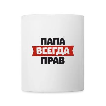 Papa hat immer Recht auf Russisch für Russian - Tasse - Weiß - Vorne