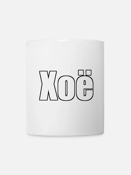 xoë - (menschlicher Name) - Tasse - Weiß