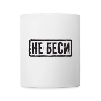 Don't upset me! Saying for Russian women - Mug - white - Front