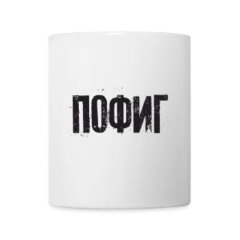 I don't care - saying in Russian Cyrillic - Mug - white - Front