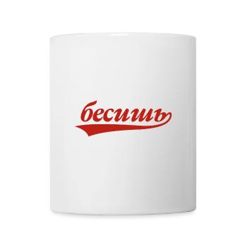 Du nervst - Spruch auf Russisch für Russian - Tasse - Weiß - Vorne
