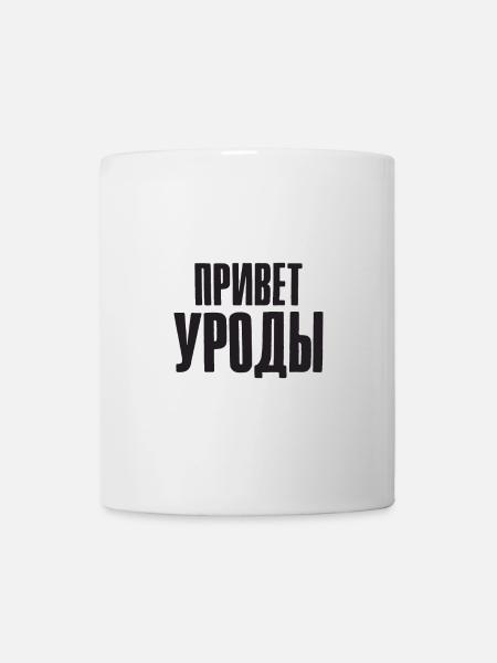 Hallo Freaks Spruch auf Russisch für Russian - Tasse - Weiß