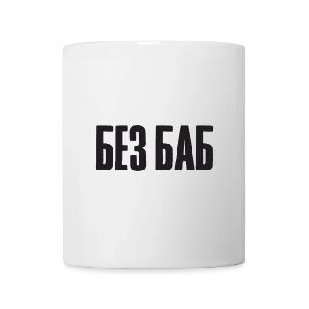 Sans les femmes - Dire en russe pour le russe - Mug blanc - blanc - Devant