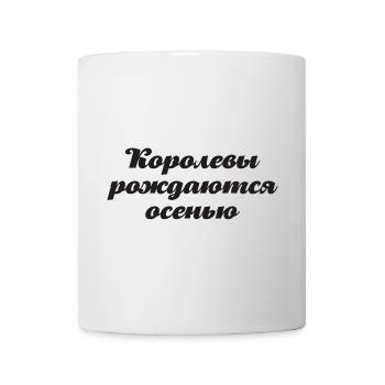 Russe Femme Fille née en Automne Russie - Mug blanc - blanc - Devant