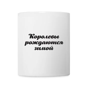 Russische Frau Girl geboren im Winter Russland - Tasse - Weiß - Vorne