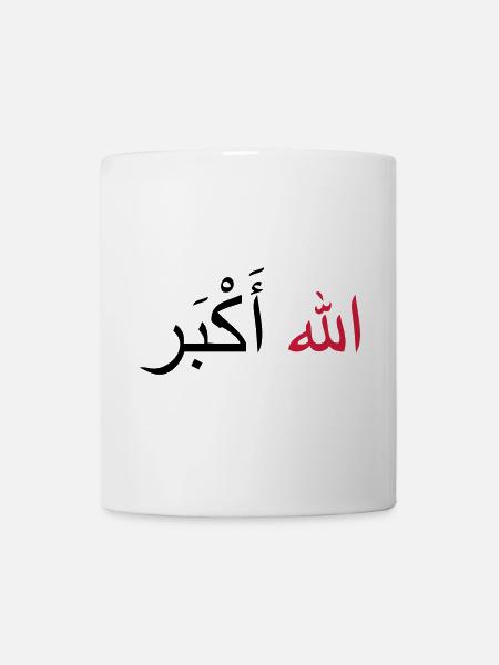 Allah Akbar - Mug blanc - blanc
