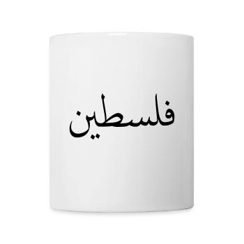 Palestine (V) - Mug - white - Front