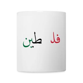 Palestine - Mug - white - Front