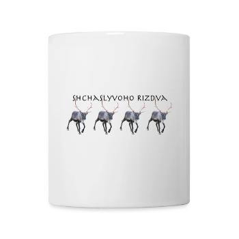 Shchaslyvoho Rizdva - Mug blanc - blanc - Devant