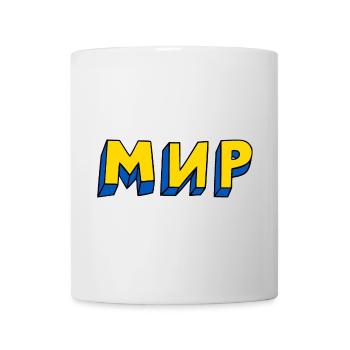 Peace Cyrillic - Mug - white - Front