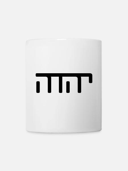 JHWH Strang schwarz - Tasse - Weiß