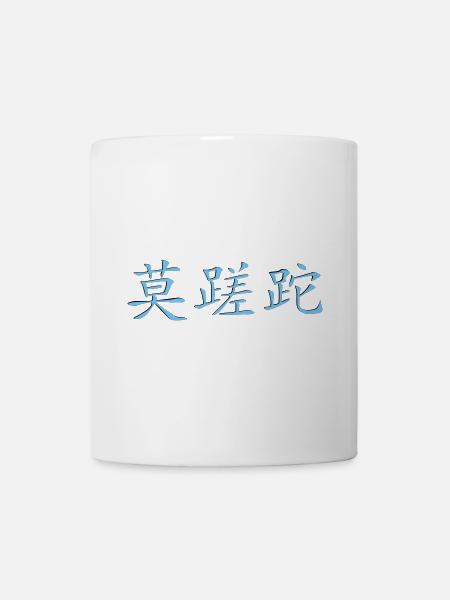 Carpe_Diem_3d - Kanji 2 - Tasse - Weiß