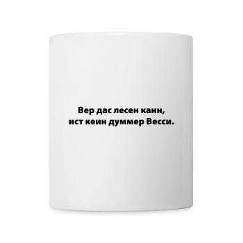 wer das lesen kann - Tasse - Weiß - Vorne