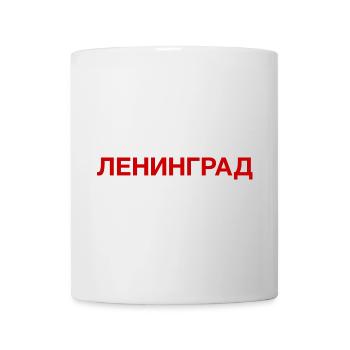 LENINGRAD, Russia Cyrillic - Mug - white - Front