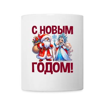 Ded Moroz Snegurotschka russischer Weihnachtsmann - Tasse - Weiß - Vorne