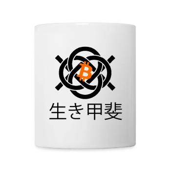 Bitcoin BTC Ikigai Kanji Schriftzeichen - Tasse - Weiß - Vorne