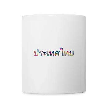 Thailand - colored Thai script - Mug - white - Front