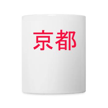 timelessly beautiful Japanese writing Kanji decor - Mug - white - Front
