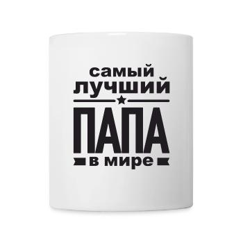 Bester Russischer Papa Vater der Welt aus - Tasse - Weiß - Vorne