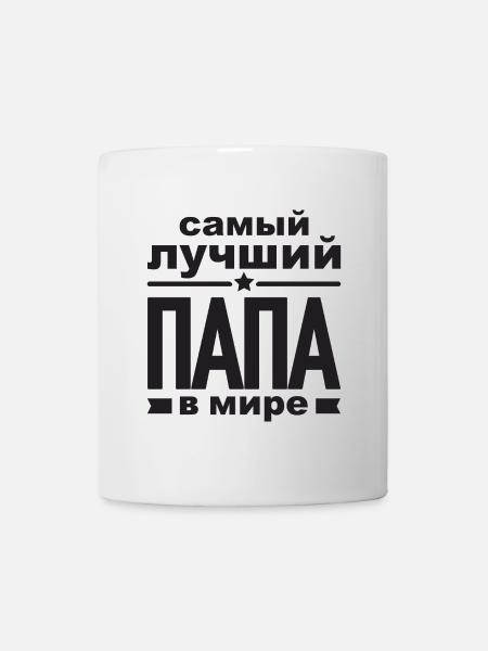 Bester Russischer Papa Vater der Welt aus - Tasse - Weiß