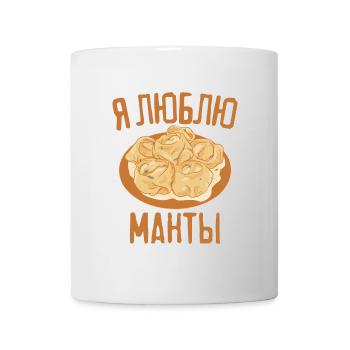 Ich liebe Manti Russisches Essen Russische Küche - Tasse - Weiß - Vorne