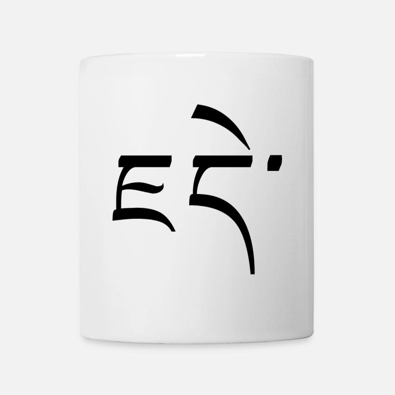 Tibetische Kalligraphie Name Jade Schwarz Tippfehler - Tasse - Weiß