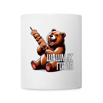 Sweet bear shish kebab est prêt barbecue russe - Mug blanc - blanc - Devant
