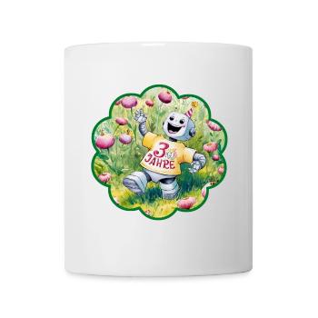 3 Jahre 3. Geburtstag Roboter auf Blumenwiese - Tasse - Weiß - Vorne