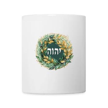Hebrew Name of God YHWH - Mug - white - Front
