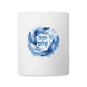 Hebrew Name of God YHWH Shalom - Mug - white - Front