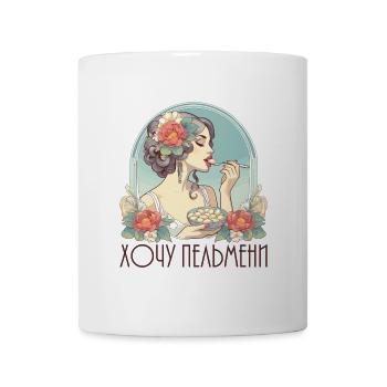 Möchte Pelmeni schöne Frau Art Nouveau Geschenk - Tasse - Weiß - Vorne