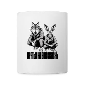 Russian Squat Slavs Hare and Wolf Brothers Gift - Mug - white - Front