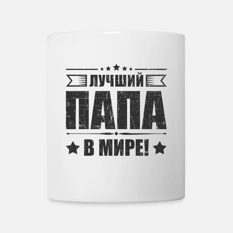 Bester Papa der Welt Spruch auf Russisch Russian - Tasse - Weiß