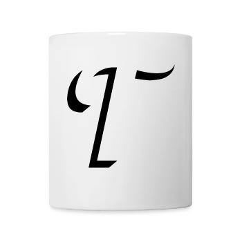 Letter T, name, the letter T - Mug - white - Front