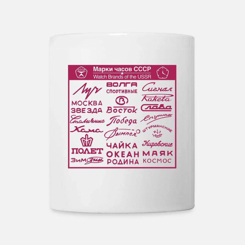Marques horlogères de l’URSS - Montres soviétiques - Mug blanc - blanc