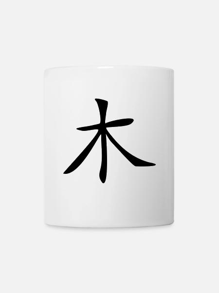 Tree - Kanji - Mug - white