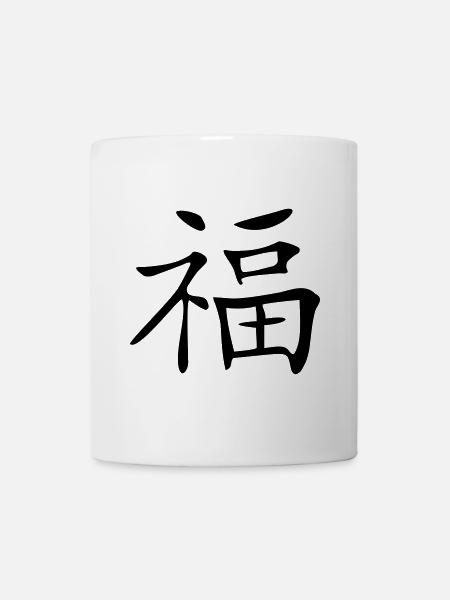 Glück-Kanji - Tasse - Weiß