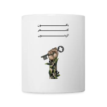 Solid like Oliven trees - Tasse - Weiß - Vorne