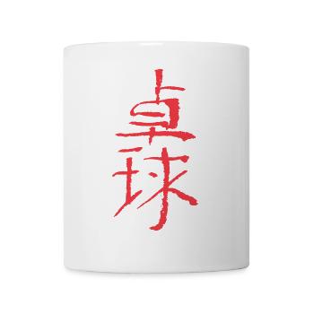 Table tennis (Takkyu) Japanese writing - INK - Mug - white - Front
