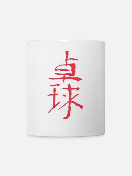 Table tennis (Takkyu) Japanese writing - INK - Mug - white