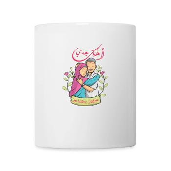Je t'aime mon grand père - Mug blanc - blanc - Devant